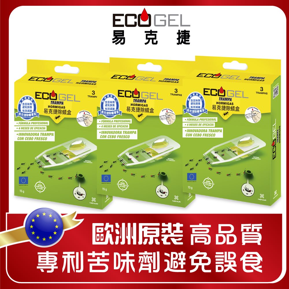易克捷除蟻盒15公克x3盒